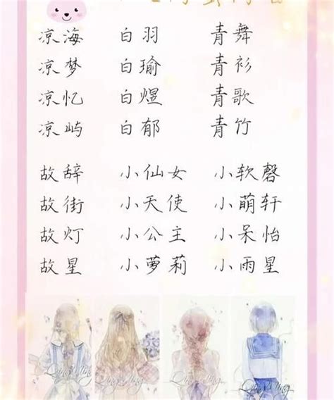 萌名字|温柔可爱的女生名字（368个最新）